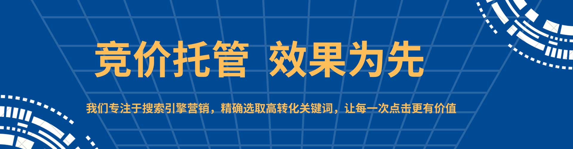 站前百度推广优化