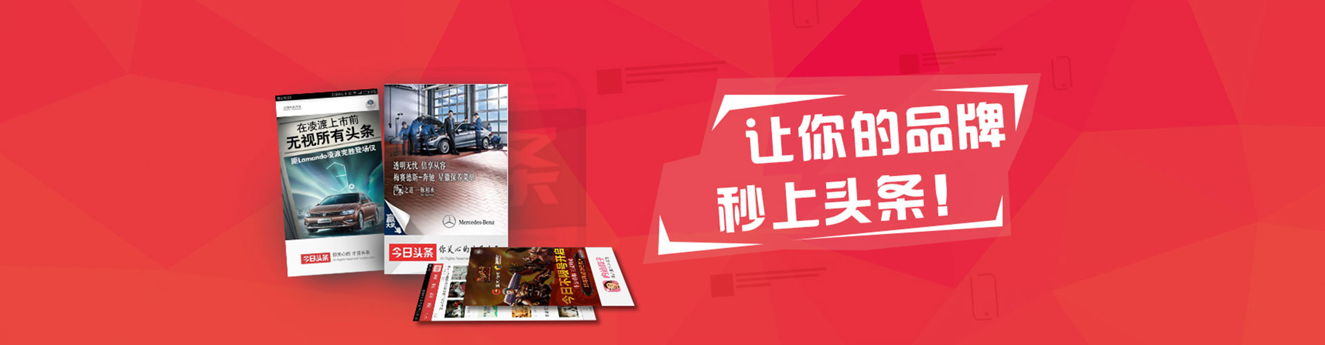 站前竞价广告