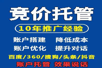 探索sem竞价托管代运营的多个成功案例